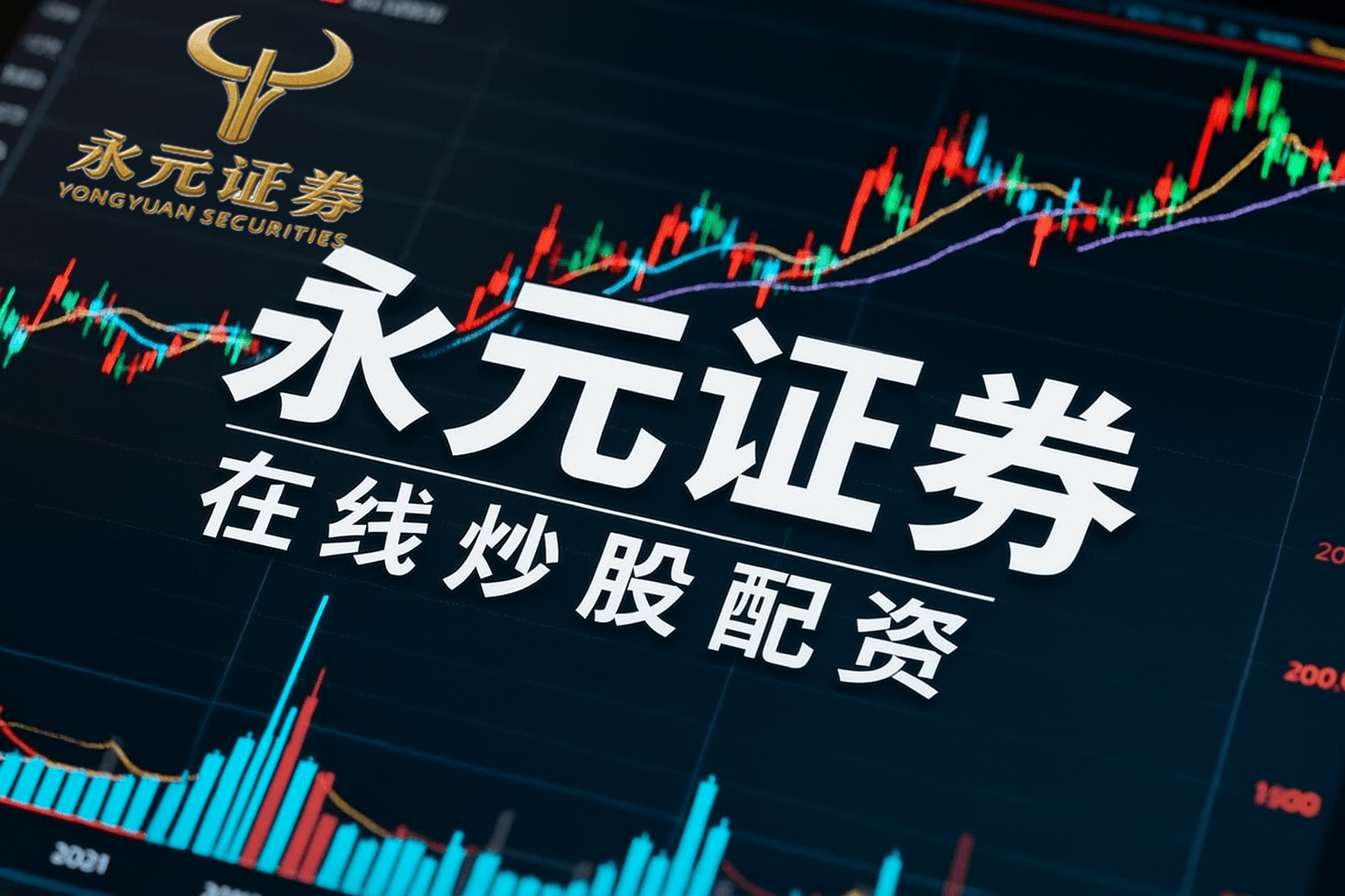 新加坡券商交易佣金与费率速览 一图读懂